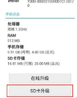 华为G510联通版官方恢复教程