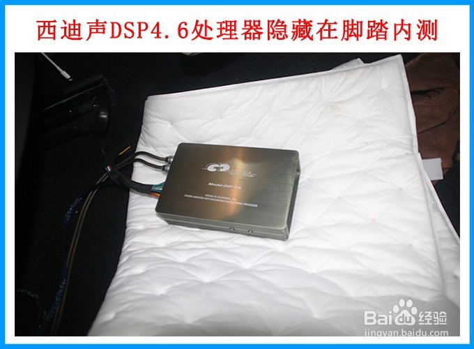 大众高尔夫全车音响升级