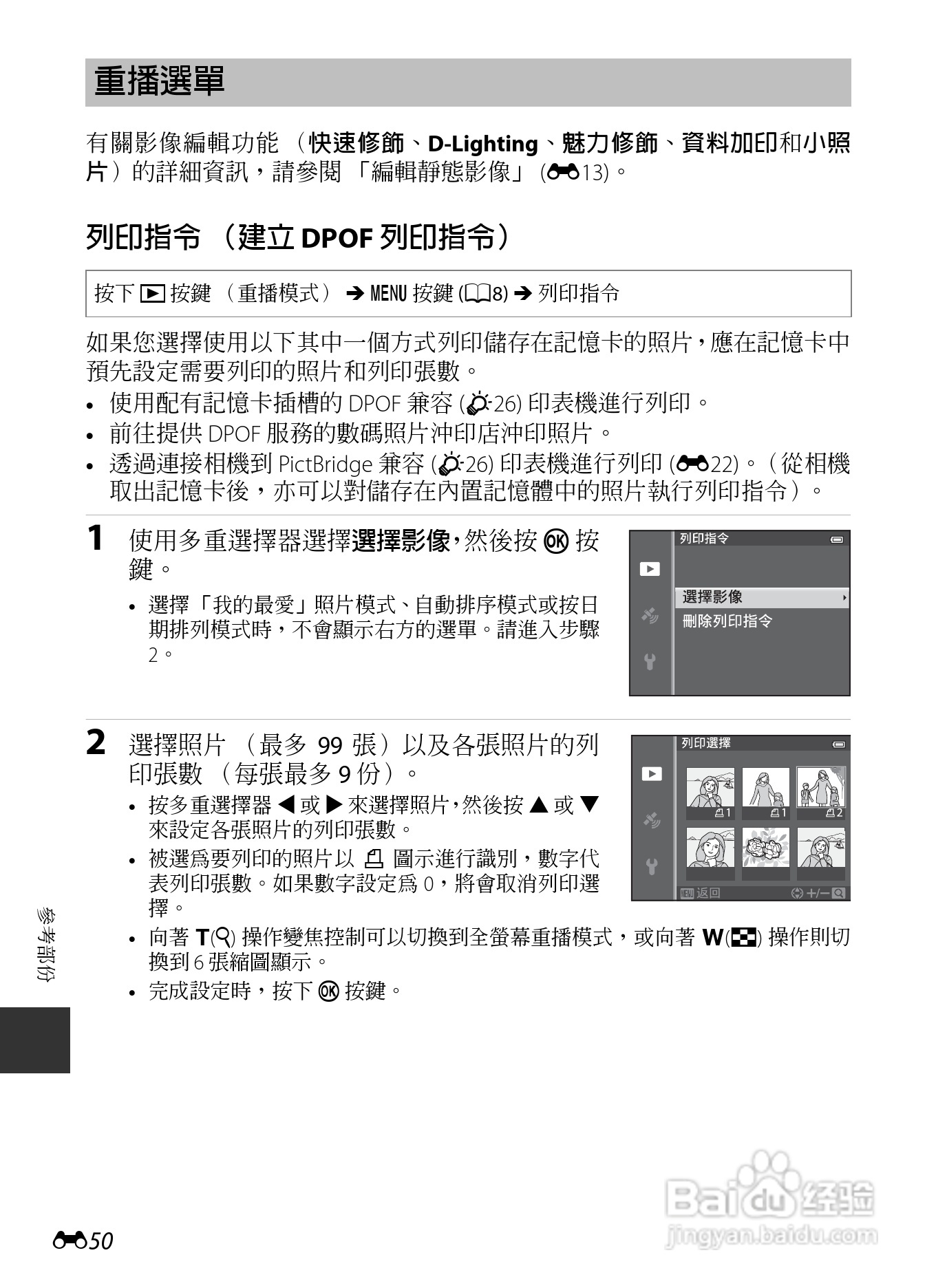 尼康COOLPIX AW110数码相机说明书:[18]