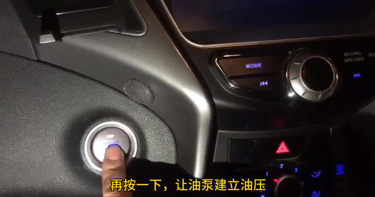 怎样正确的使用汽车的一键启动