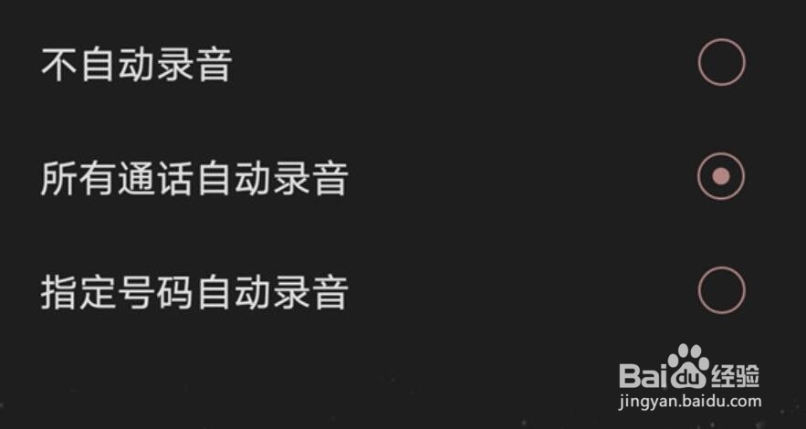 vivo设置通话自动录音怎么设置