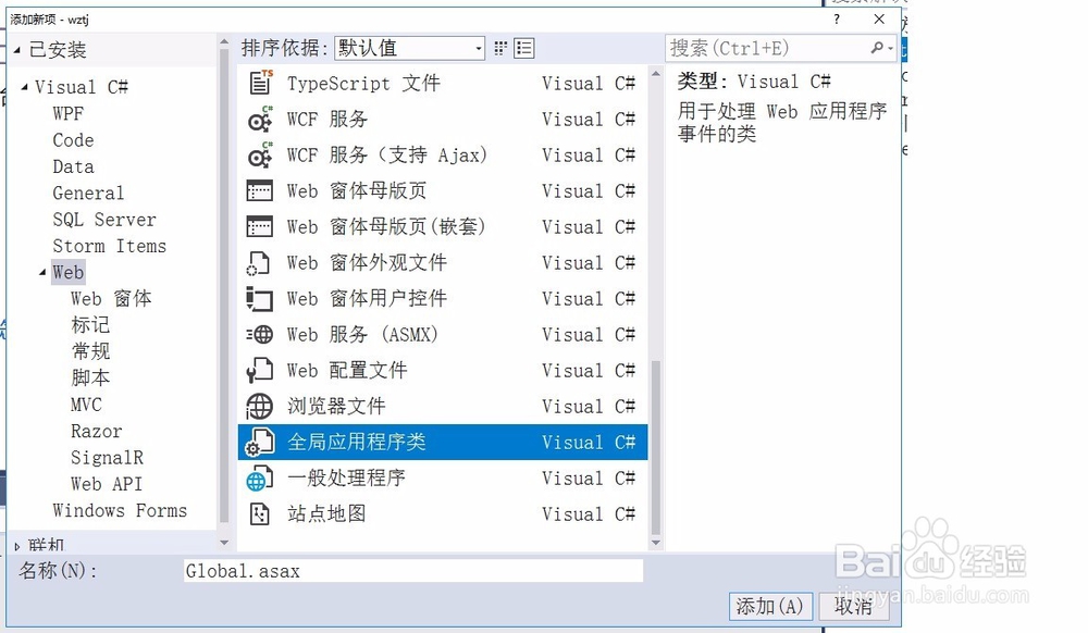 asp.net如何做网站的总访问量