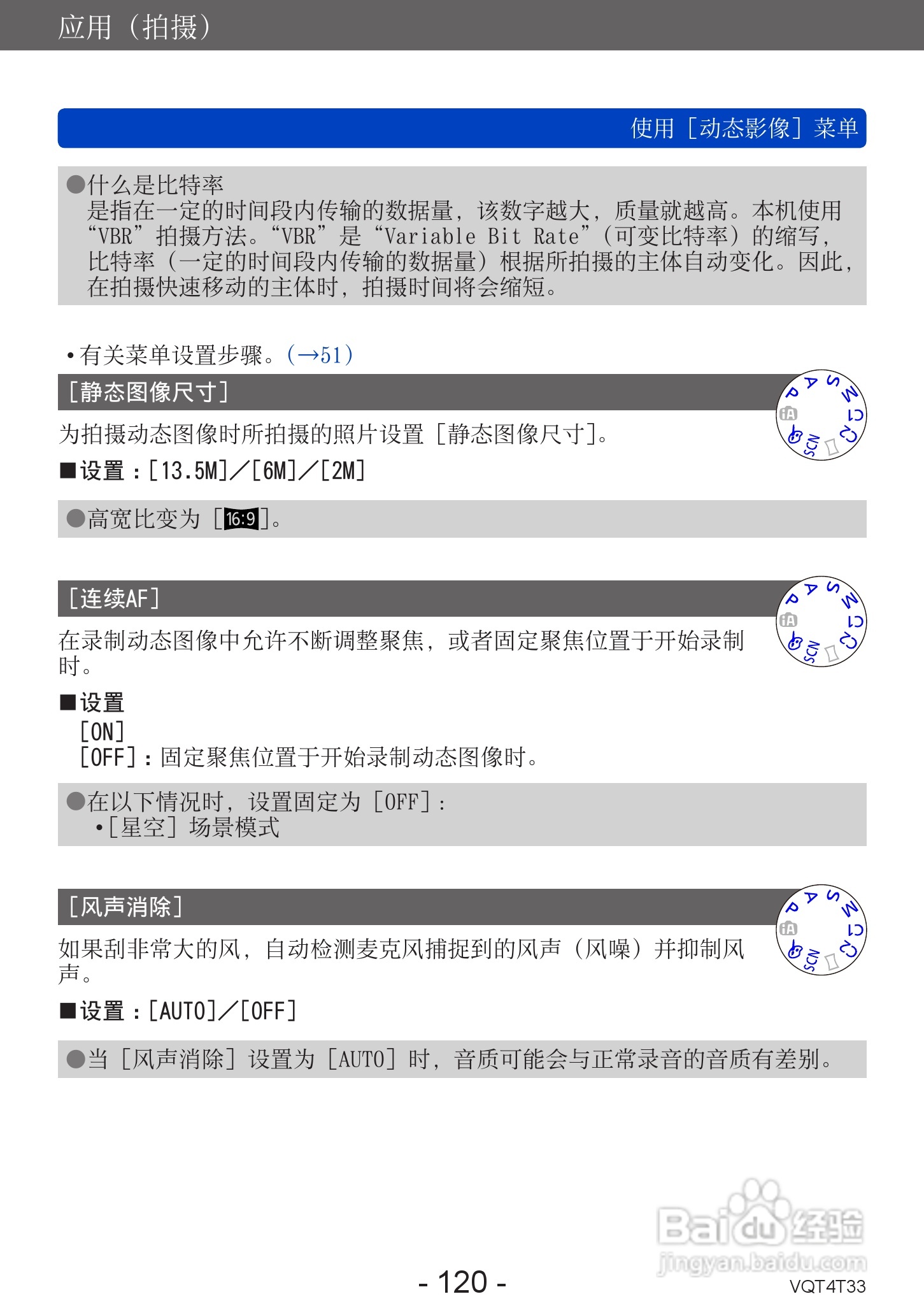 松下DMC-ZS30数码相机使用说明书:[12]