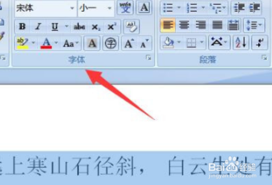 空心字体怎么设置