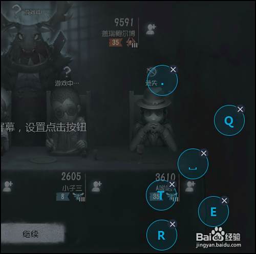 第五人格电脑玩怎么设置操作键 百度经验