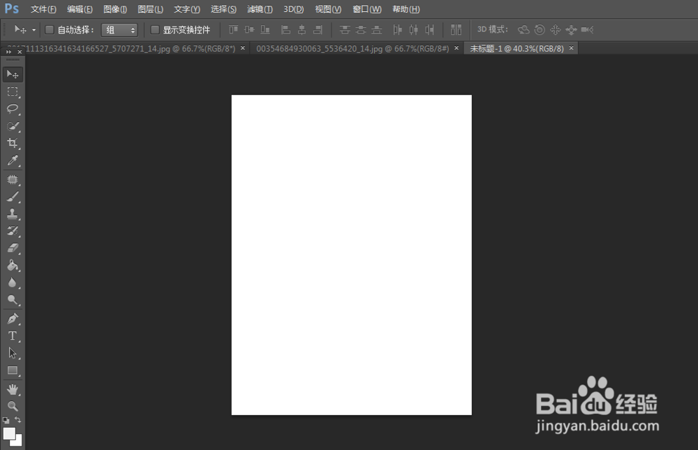 如何用PS将两张图片合并为一张