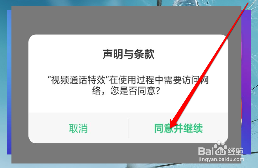 oppoa7x微信视频美颜怎么设置