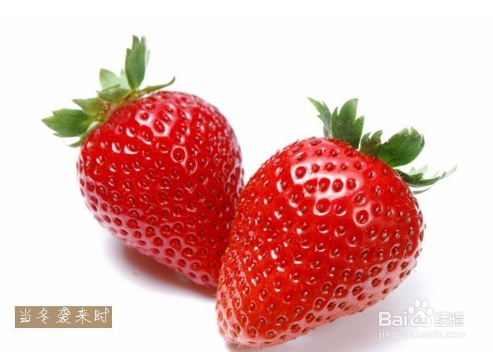 草莓怎么吃营养