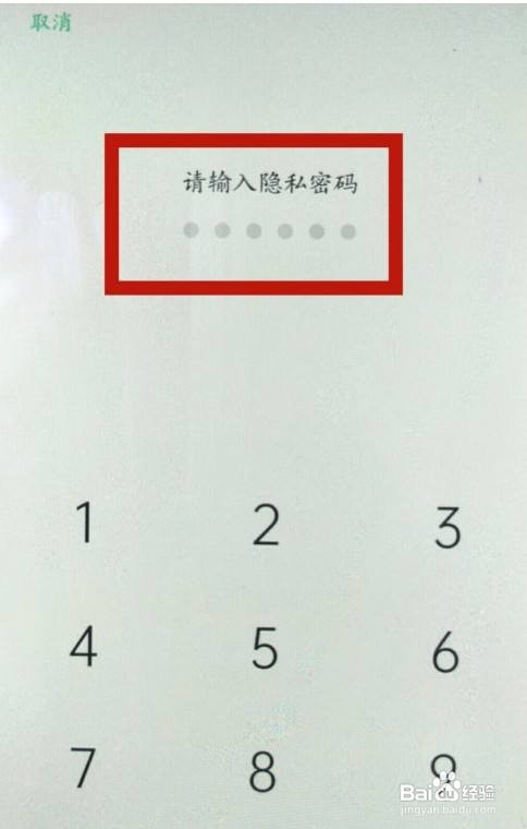 oppo reno5怎么使用私密保险箱