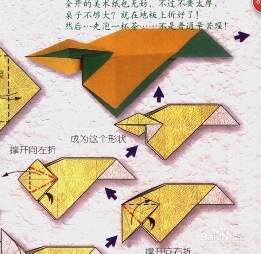 星座折纸教程--射手座（人马座）