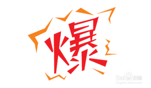 如何为新品打造爆款