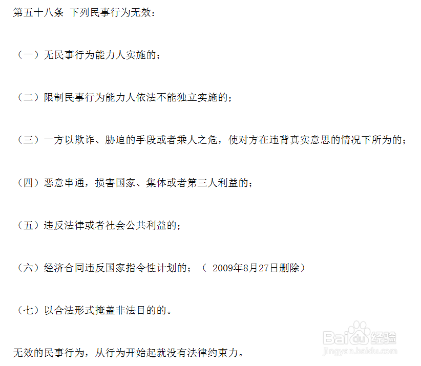 微信承诺有法律效力吗