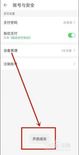 叮咚买菜如何免密支付