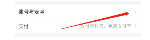 如何注销淘宝账号