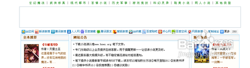 如何屏蔽网页广告