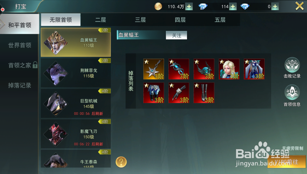 九剑魔龙传手游攻略