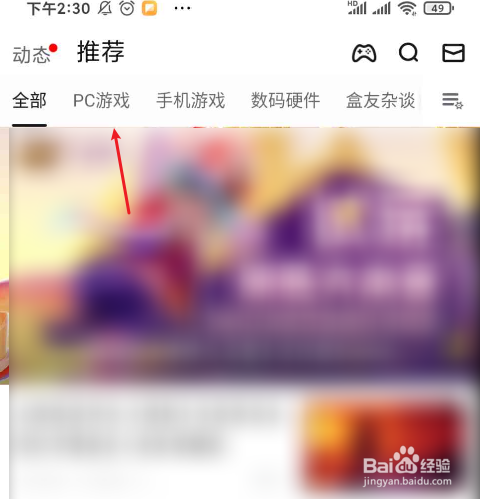 小黑盒如何查看steam限免游戏