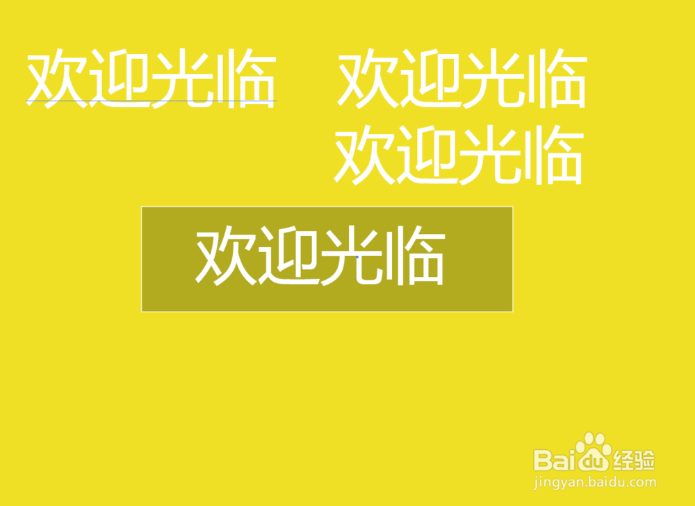 如何使得白色文字在黄色背景上更加的明显