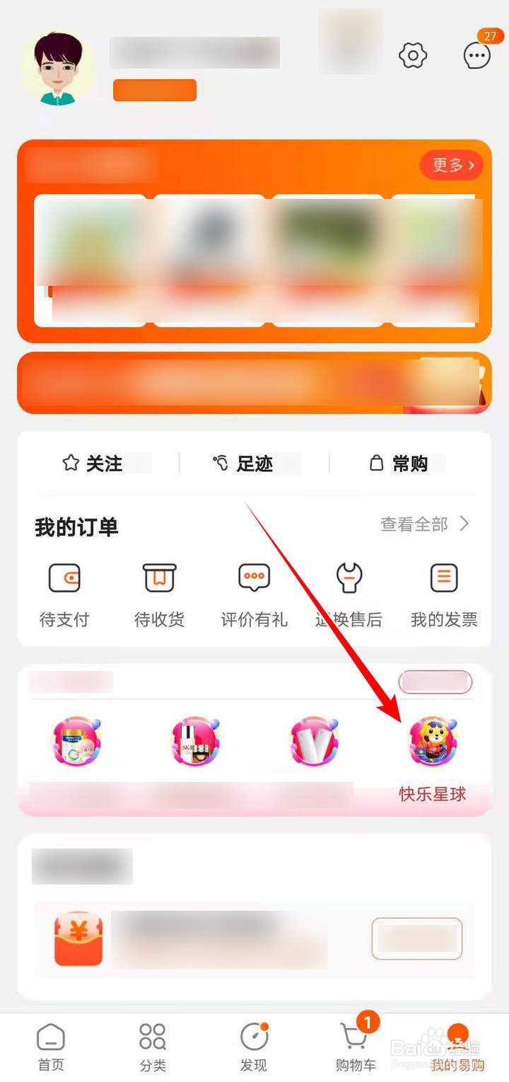 苏宁易购618快乐星球分10亿活动如何分享