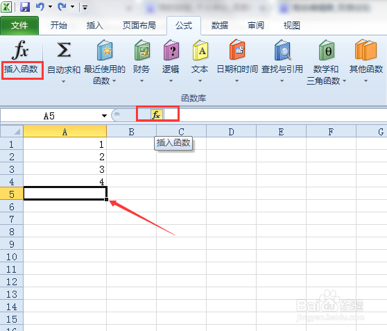 Excel 2010 如何使用常见的函数进行数学计算?