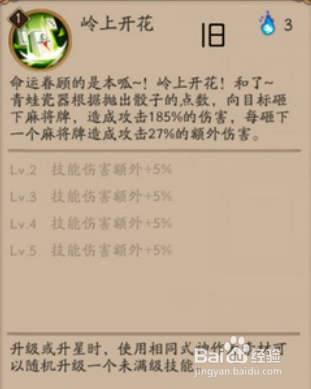 阴阳师新版青蛙瓷器全面解析