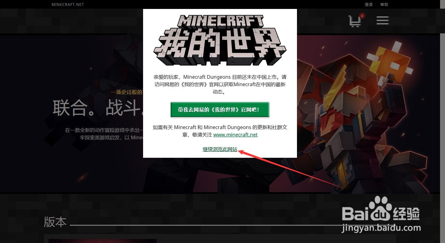 我的世界地下城购买