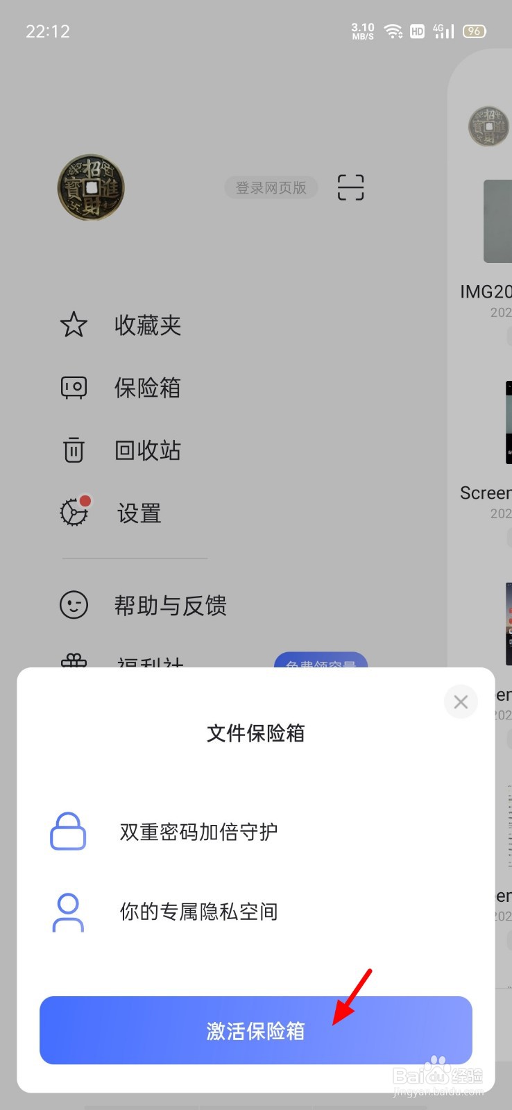 阿里云盘怎么获得免费容量