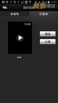 安卓版拍大师使用教程（图文版）