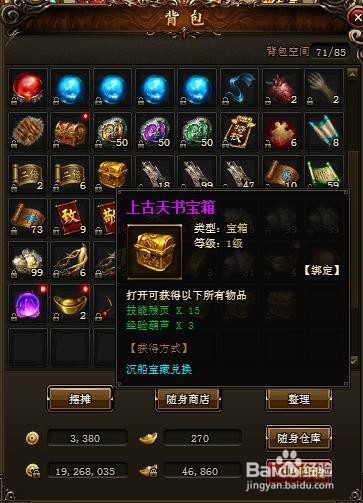 攻沙游戏如何快速升级？