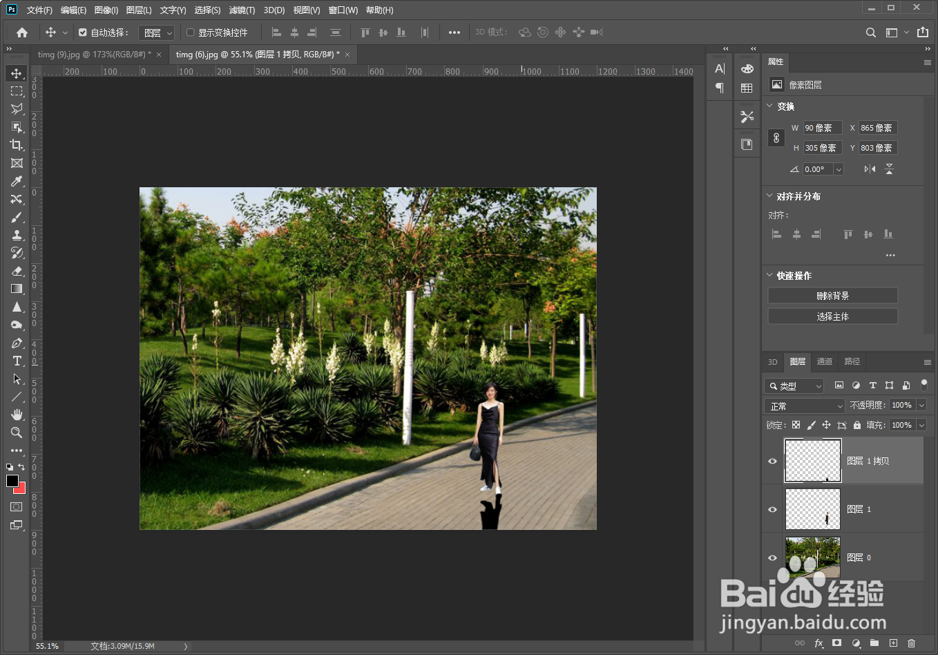 ps如何处理阴影效果