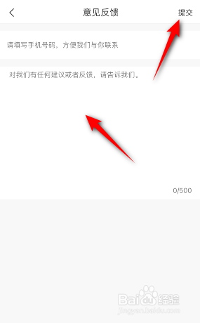 i茅台怎么意见反馈