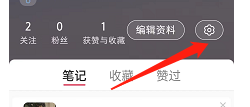 小红书APP怎样开启私信通知