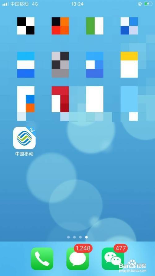 如何使用中国移动APP查找附近营业厅