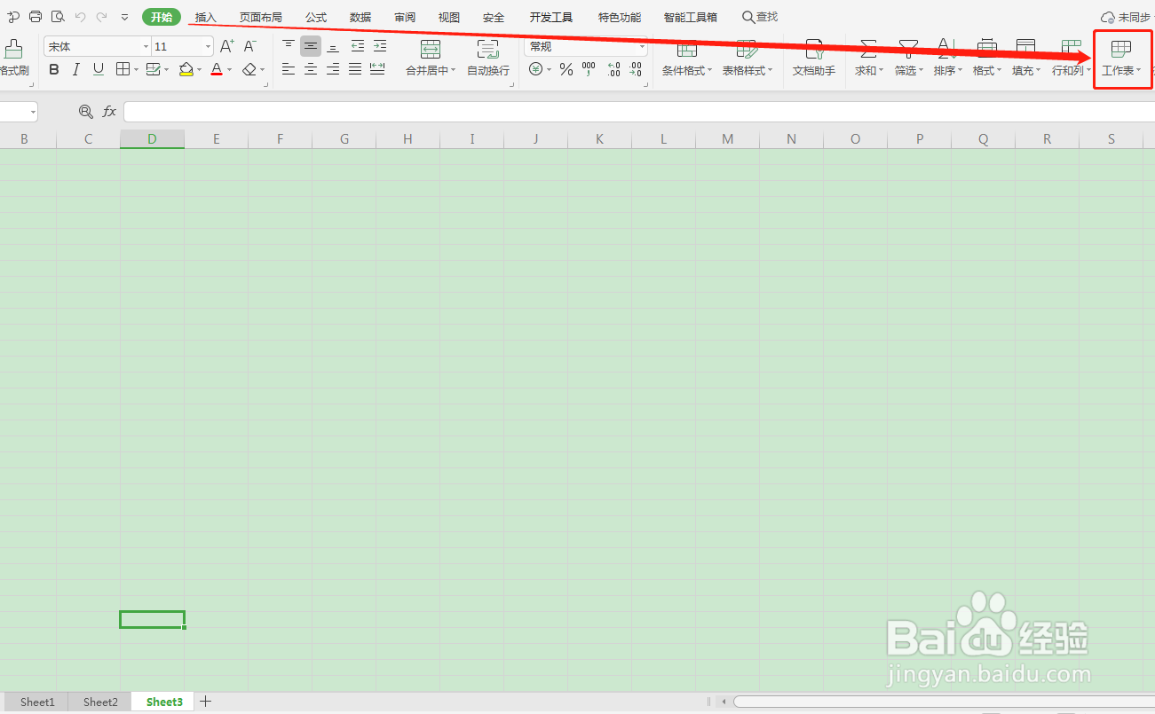 Excel工作簿新建空白工作表的三种方法
