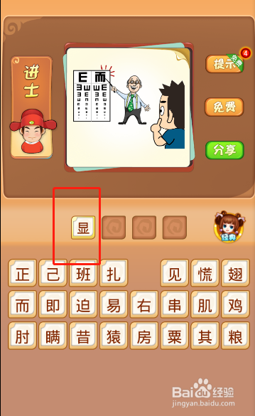 电脑版疯狂猜成语第444关答案是什么