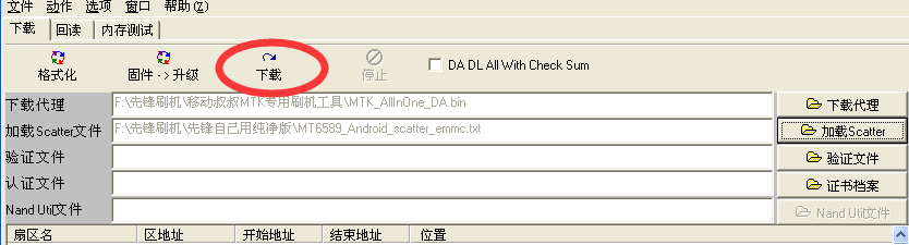 手机不开机自救教程