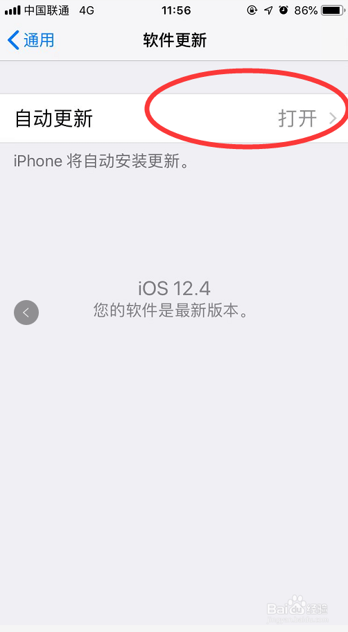 苹果手机耗电太快怎么办