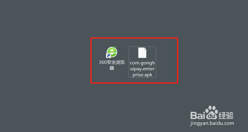 小米应用商店怎么下载工汇企业版