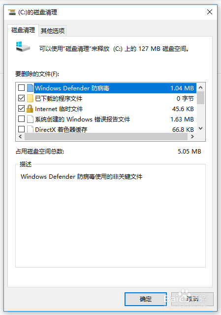 不安装任何工具，手工清理Windows系统