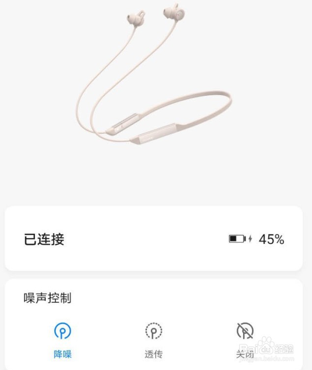 华为freelacepro耳机降噪功能怎么设置