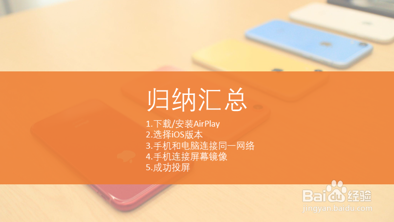 苹果手机屏幕镜像怎么用