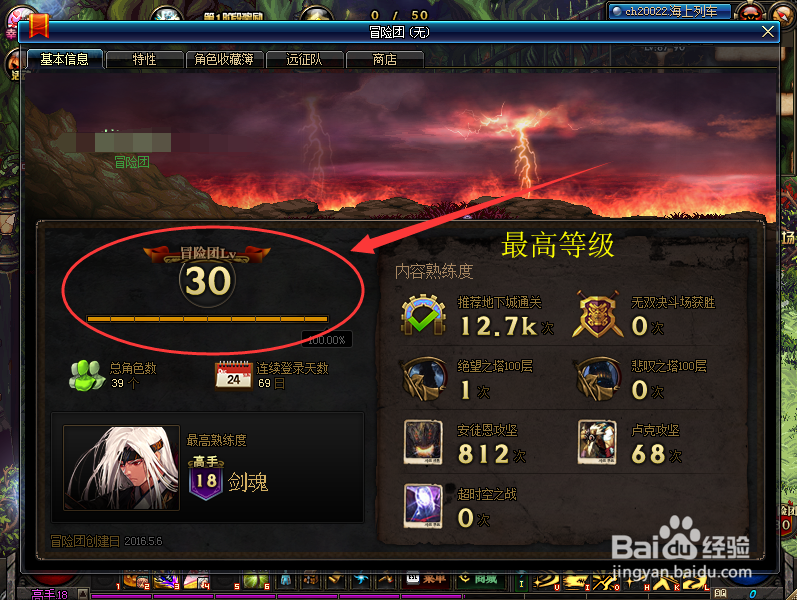 dnf改版冒险团怎么升级