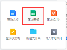 腾讯文档表格如何插入使用ASIN函数