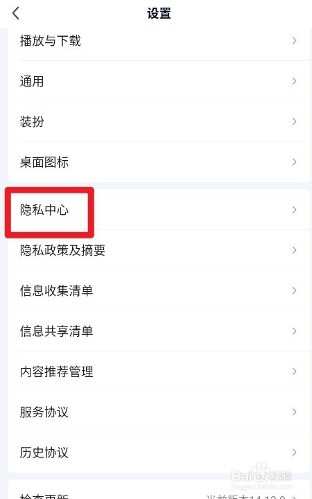爱奇艺如何设置开启在线状态