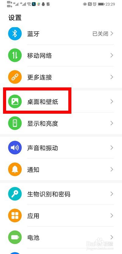 新手机要关闭哪三个功能