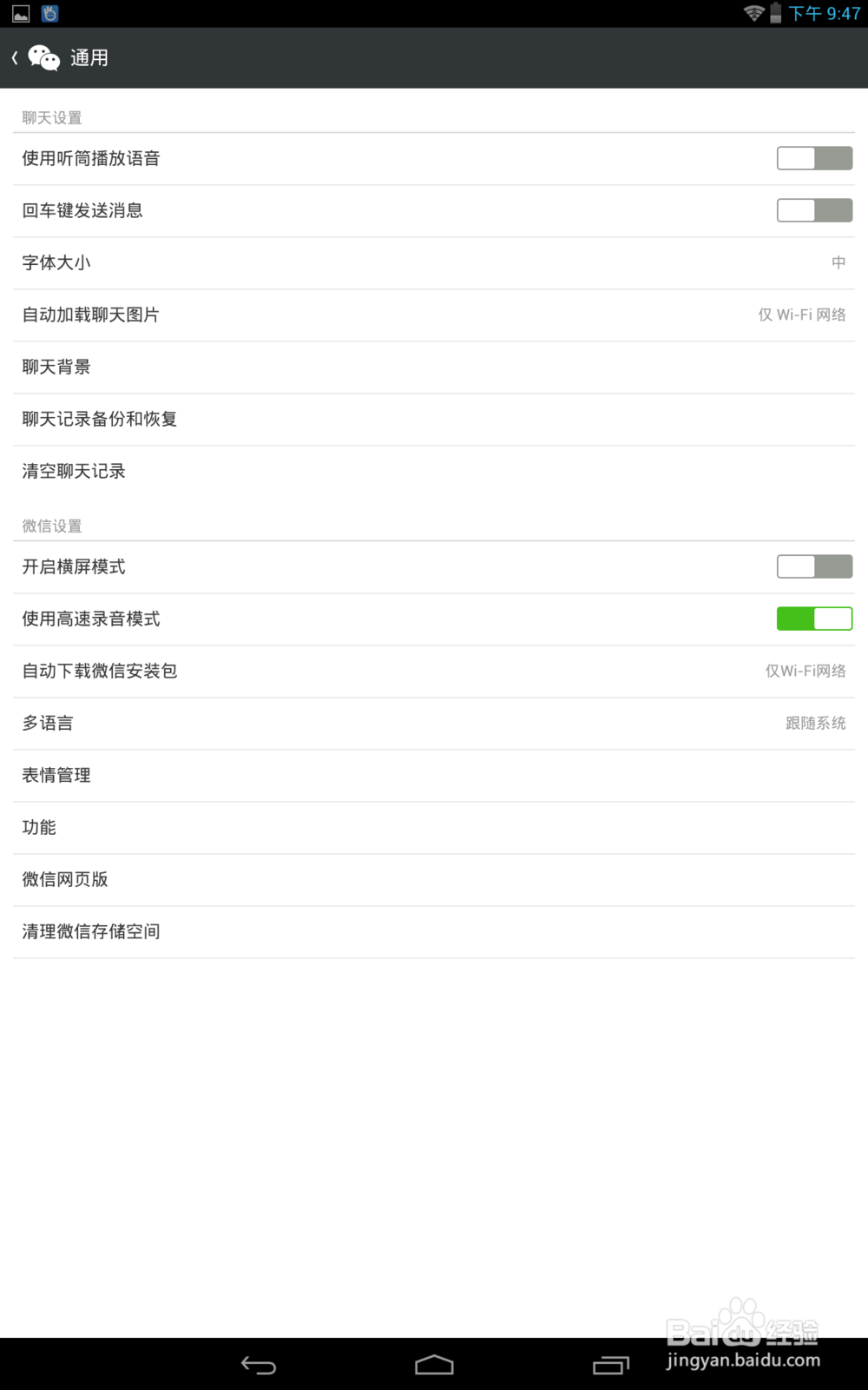 微信怎么删除表情包