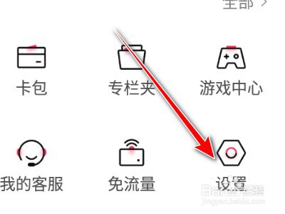 西瓜视频如何开启弹幕