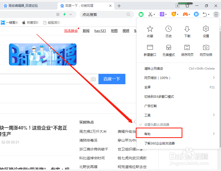 如何查看360浏览器版本信息
