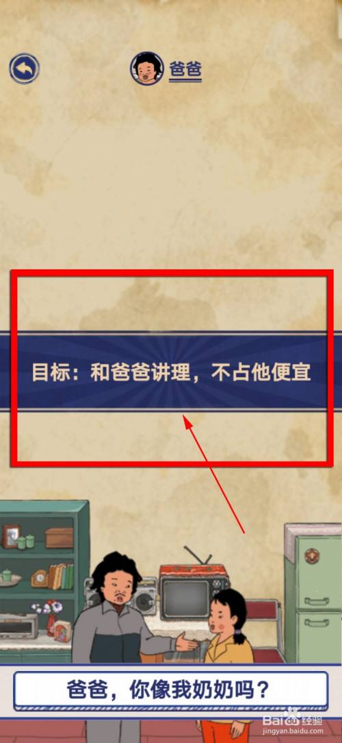 王蓝莓的幸福生活3-11关任务攻略