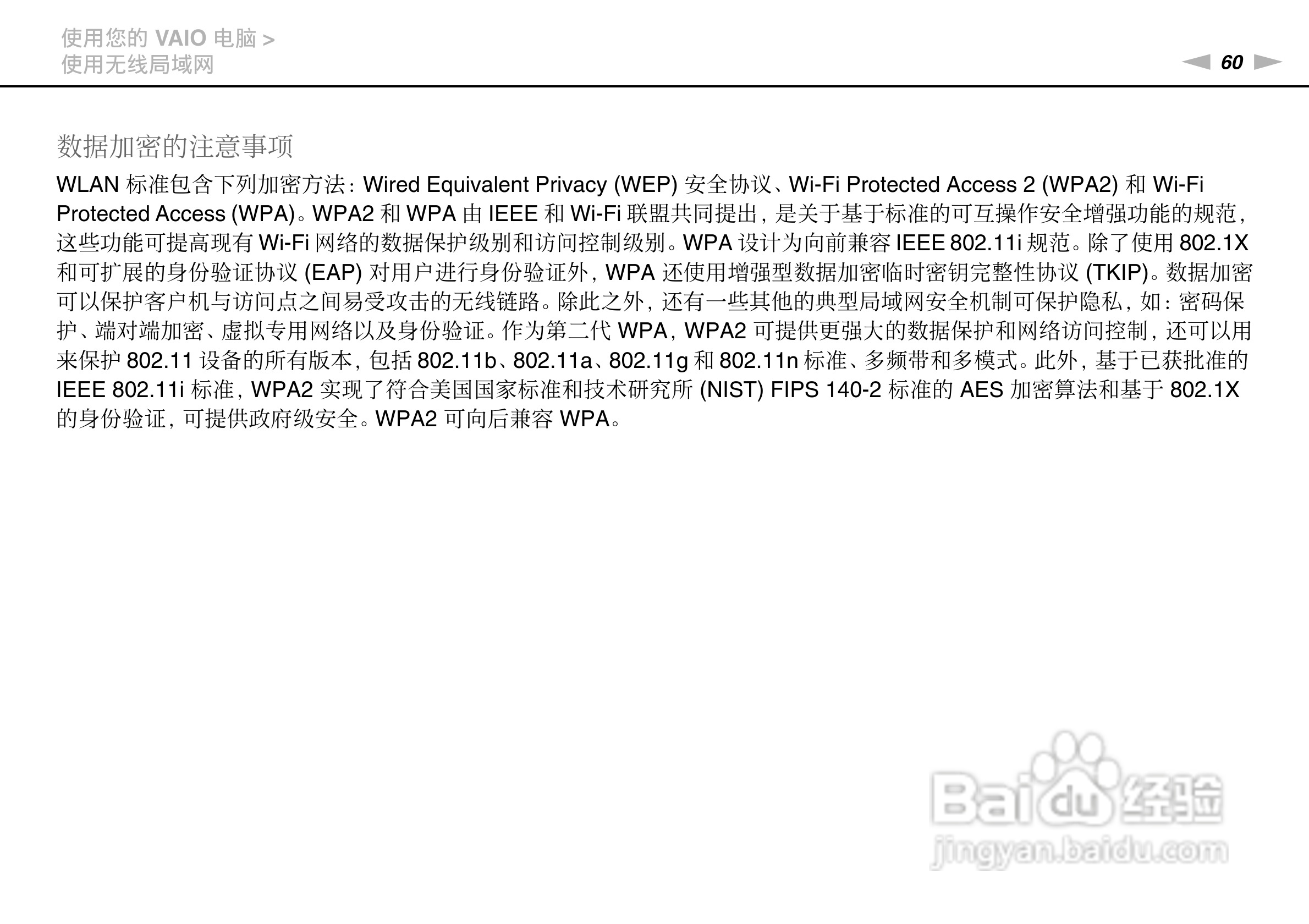 SONY索尼 VPC-SD4笔记本电脑说明书:[6]